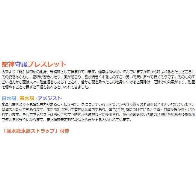 龍神守護アメジストブレス　白水晶 黄水晶 アメジスト パワーストーン ブレスレット 送料無料 メンズ レディース 効果 ハンドメイド 浄化 種類 意味 アクセサ…｜scratch｜02