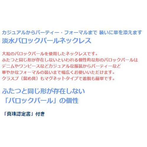 バロック湖水パールネックレス 淡水バロックパール メンズ レディース 効果 ハンドメイド 浄化 種類 意味 アクセサリー マグネットタイプ 淡水真珠 2300pn 223 スクラッチ 通販 Yahoo ショッピング