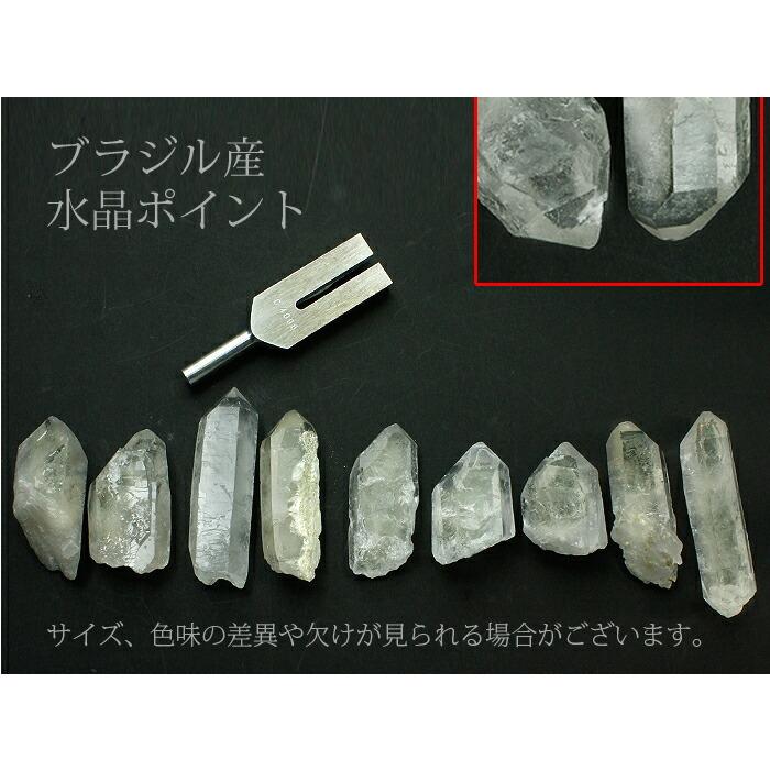 【浄化】クリスタルヒーリングチューナーブラジル産水晶ポイント1個 &ポーチ1個付 4096Hz 周波数 ヒーリングアイテム ヒーリングチューナー 送料無料 |  | 03