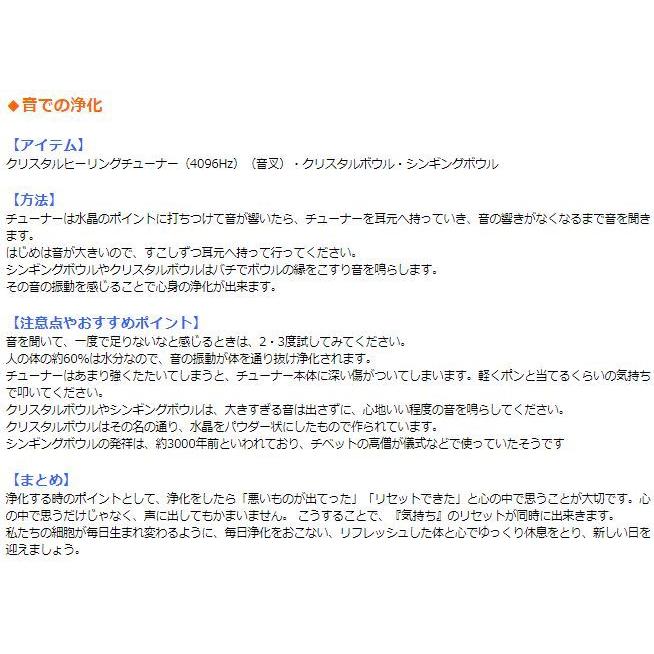 【浄化】クリスタルヒーリングチューナーブラジル産水晶ポイント1個 &ポーチ1個付 4096Hz 周波数 ヒーリングアイテム ヒーリングチューナー 送料無料 |  | 04