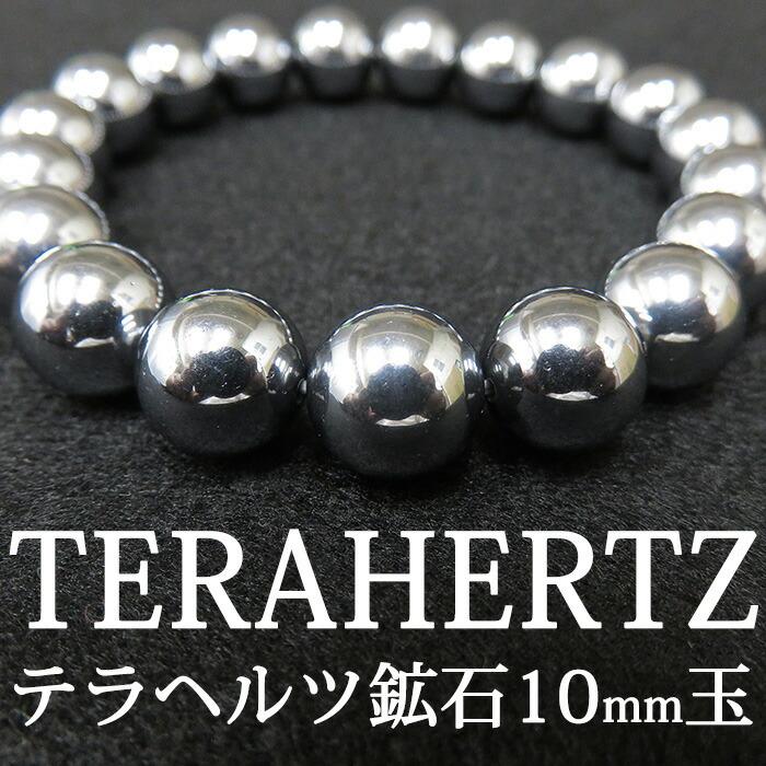 カタカムナドラゴン 【テラヘルツブレスレット付き(10mm玉)】 Neu G ニュージー 丸山 修寛 先生/唱える 振る 意味 効果【正規代理店】 |  | 02