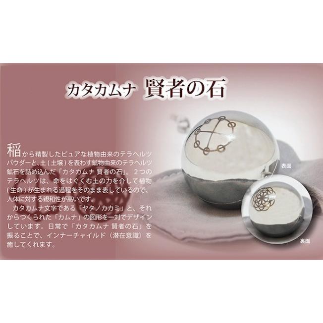 カタカムナ 賢者の石  【テラヘルツブレスレット付き】Neu G ニュージー 丸山 修寛 先生/唱える 振る 意味 効果【正規代理店】 |  | 04
