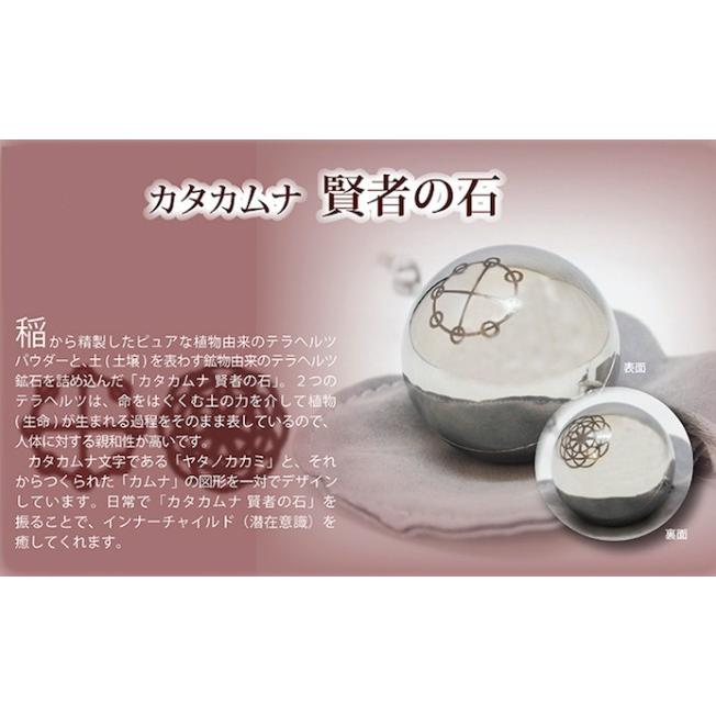 カタカムナ 賢者の石  【テラヘルツブレスレット付き】Neu G ニュージー 丸山 修寛 先生/唱える 振る 意味 効果【正規代理店】｜scratch｜05