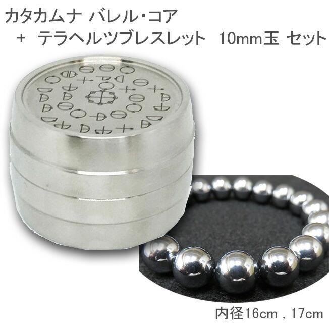 カタカムナ バレル・コア 第七首 JiVeddfwda, キッチン、日用品、文具 カタカムナ バレル・コア 第七首 JiVeddfwda, キッチン、日用品、文具