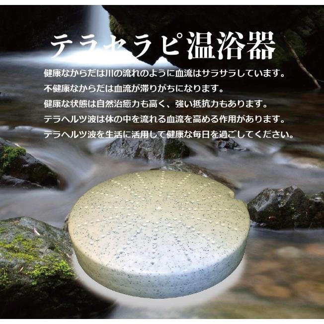 テラセラピ温浴器 Neu G ニュージー 癒し テラヘルツ テラヘルツ鉱石 |  | 02