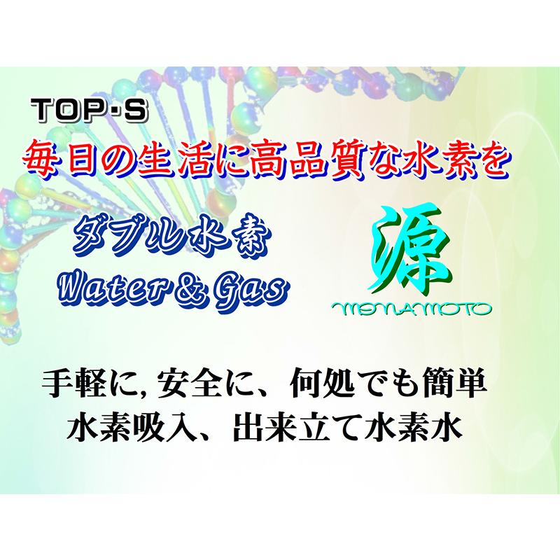 水素水生成器 ダブル水素ポータブル 源 MINAMOTO Water&Gas 水素発生器