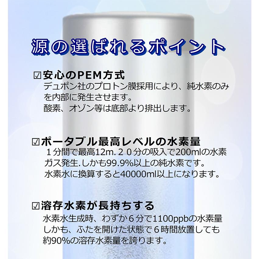 水素水生成器 ダブル水素ポータブル 源 MINAMOTO Water&Gas 水素発生器 