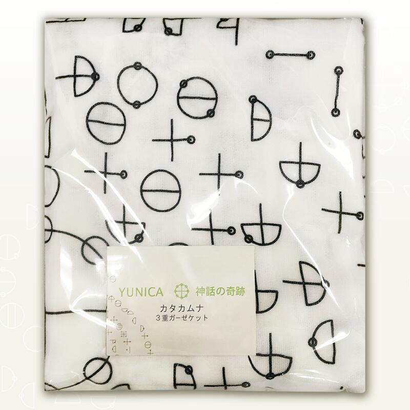 カタカムナ　3重ガーゼケット 約100×100cm 丸山修寛先生監修 カタカムナ クスリエ 薬絵 クスリ絵 綿100％ ガーゼ | 