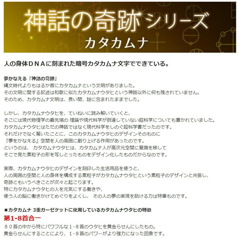カタカムナ　3重ガーゼケット 約100×100cm 丸山修寛先生監修 カタカムナ クスリエ 薬絵 クスリ絵 綿100％ ガーゼ |  | 03