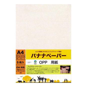 バナナペーパー 名刺用 5枚入 P0130 1セット 文具 名刺作りに最適な厚さ 5 スクラッチ 通販 Yahoo ショッピング