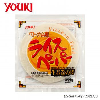 手数料安い Youki ユウキ食品 業務用ライスペーパー 22cm 454g 個入り 2159 惣菜 レトルト 生春巻き用の皮です 上質で快適 Www Muslimaidusa Org