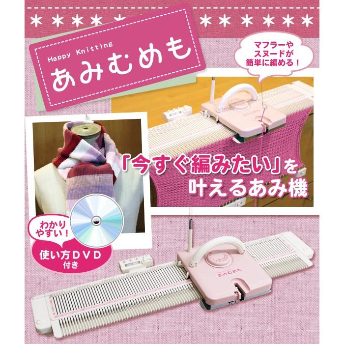 あみむめもです♪ ドレスイン・手編み機・あみむめも
