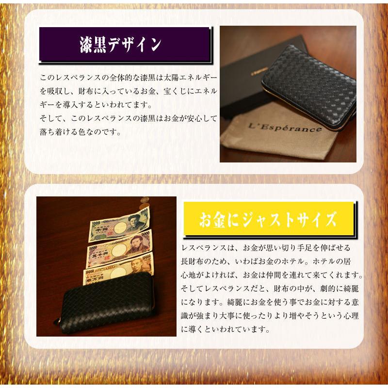 金運 財布 レスペランス(L'Esperance)ブラック 長財布 開運祈願 財運 金運アップ祈願 金運UP祈願 風水 グッズ 長財布 メンズ レディース イントレチャー… |  | 11