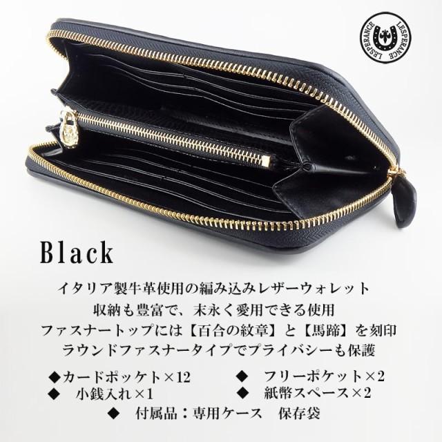 金運 財布 レスペランス(L'Esperance)ブラック 長財布 開運祈願 財運 金運アップ祈願 金運UP祈願 風水 グッズ 長財布 メンズ レディース イントレチャー… |  | 19