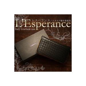 【レスペランス】(L'Esperance) 【編み込みラウンドファスナー長財布】イタリア製牛革使用☆アナタのお金に | 