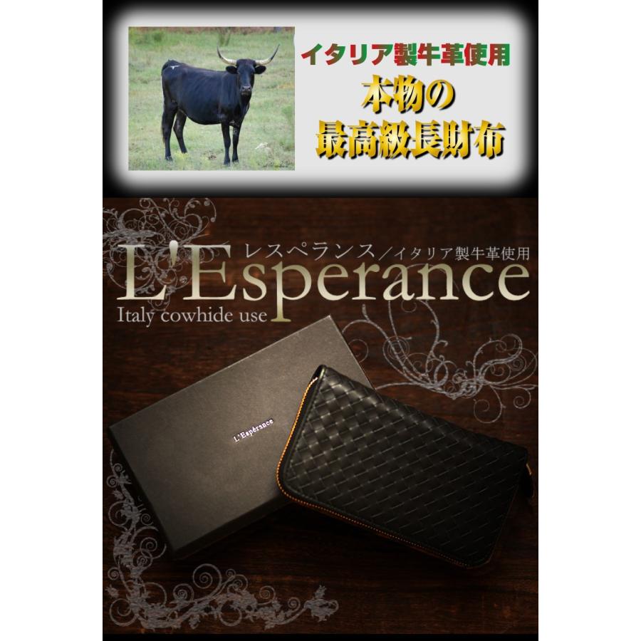 【レスペランス】(L'Esperance) 【編み込みラウンドファスナー長財布】イタリア製牛革使用☆アナタのお金に |  | 01