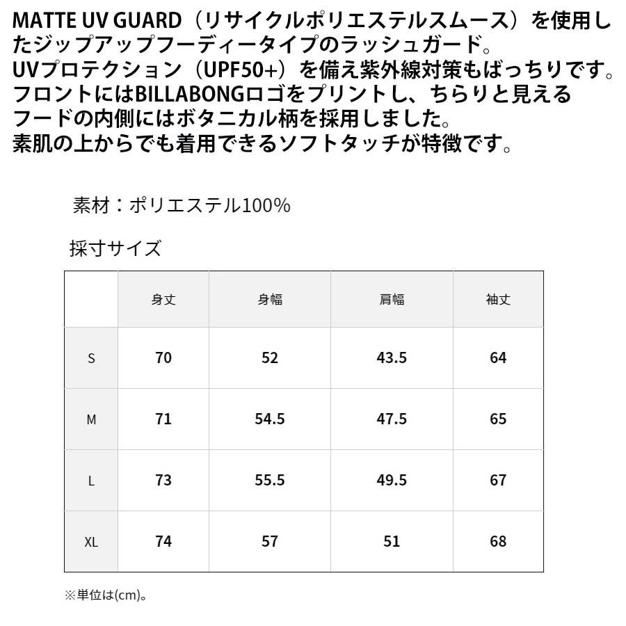 BILLABONG（ビラボン） 正規品 メンズ 水陸両用 UPF50+ ジップアッツプ