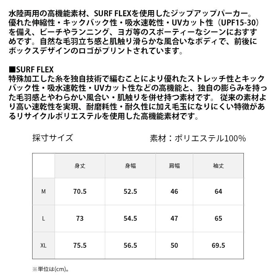 BILLABONG（ビラボン） 正規品 メンズ 水陸両用 ジップ パーカー