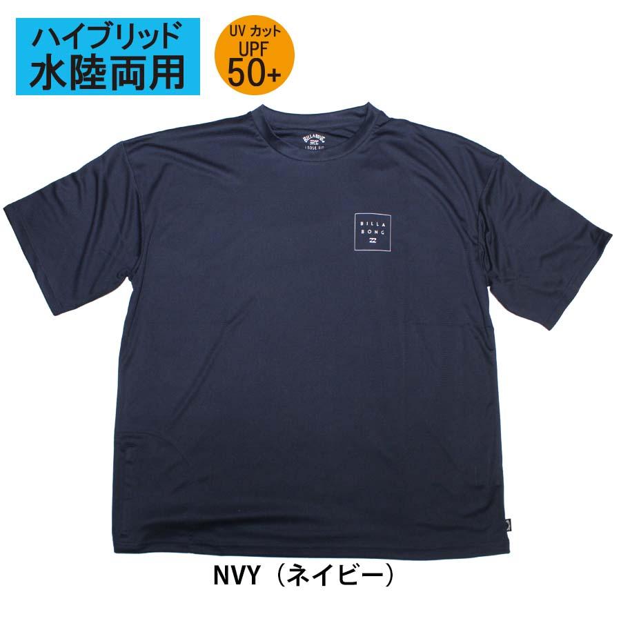 正規品 ビラボン BILLABONG 水陸両用 UPF50+ ハイブリッド Ｔシャツ メンズ ラッシュガード BD011-871 日焼け防止 BD011871 サーフT マリンスポーツ ジム｜screamer｜11