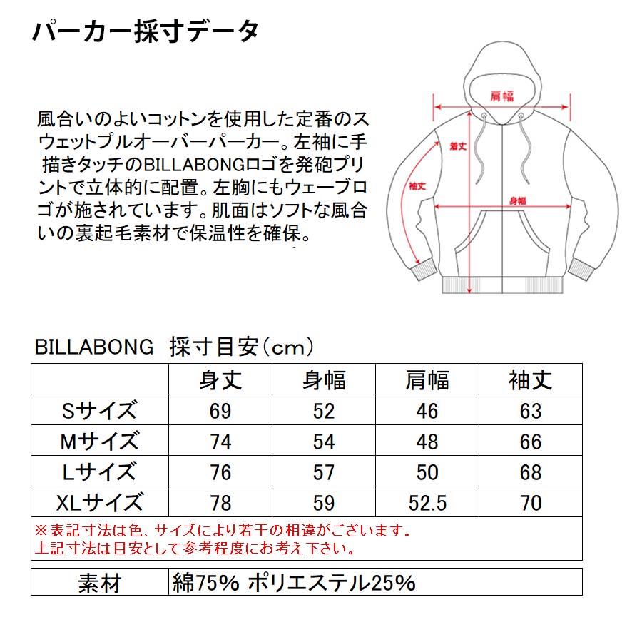 BILLABONG（ビラボン） メンズ 裏起毛 スエット パーカー パンツ