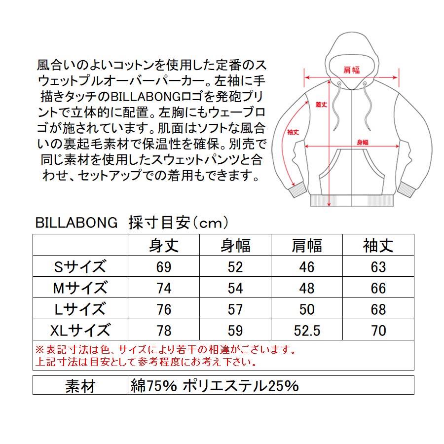 BILLABONG MLサイズ BILLABONG 正規品 ビラボン メンズ 裏起毛 パーカー BD012-020