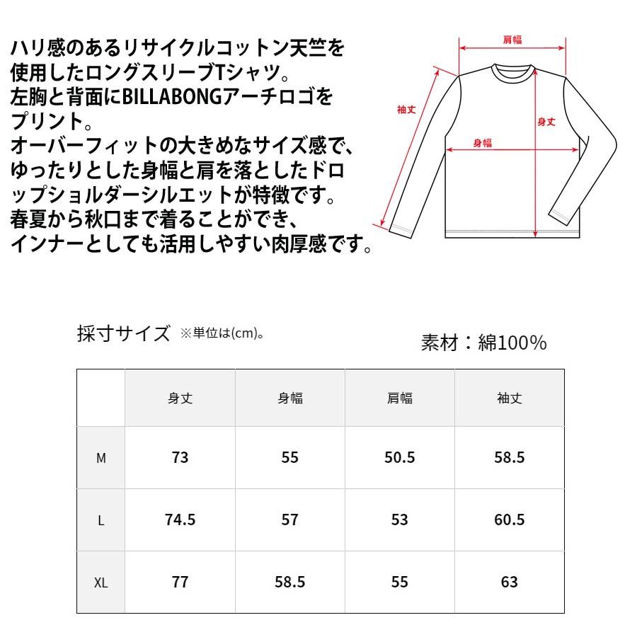 BILLABONG（ビラボン） 正規品 メンズ スーパー ヘビーウエイト ロンT