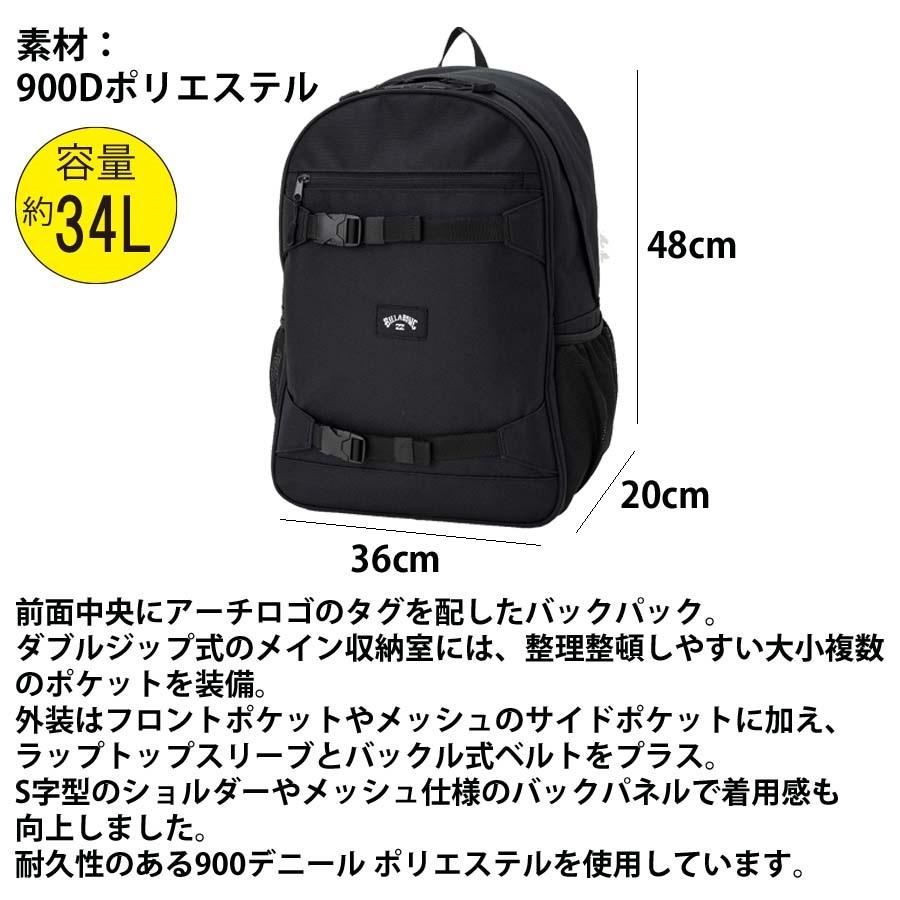 BILLABONG（ビラボン） 正規品 リュック 34リットル かばん BD012