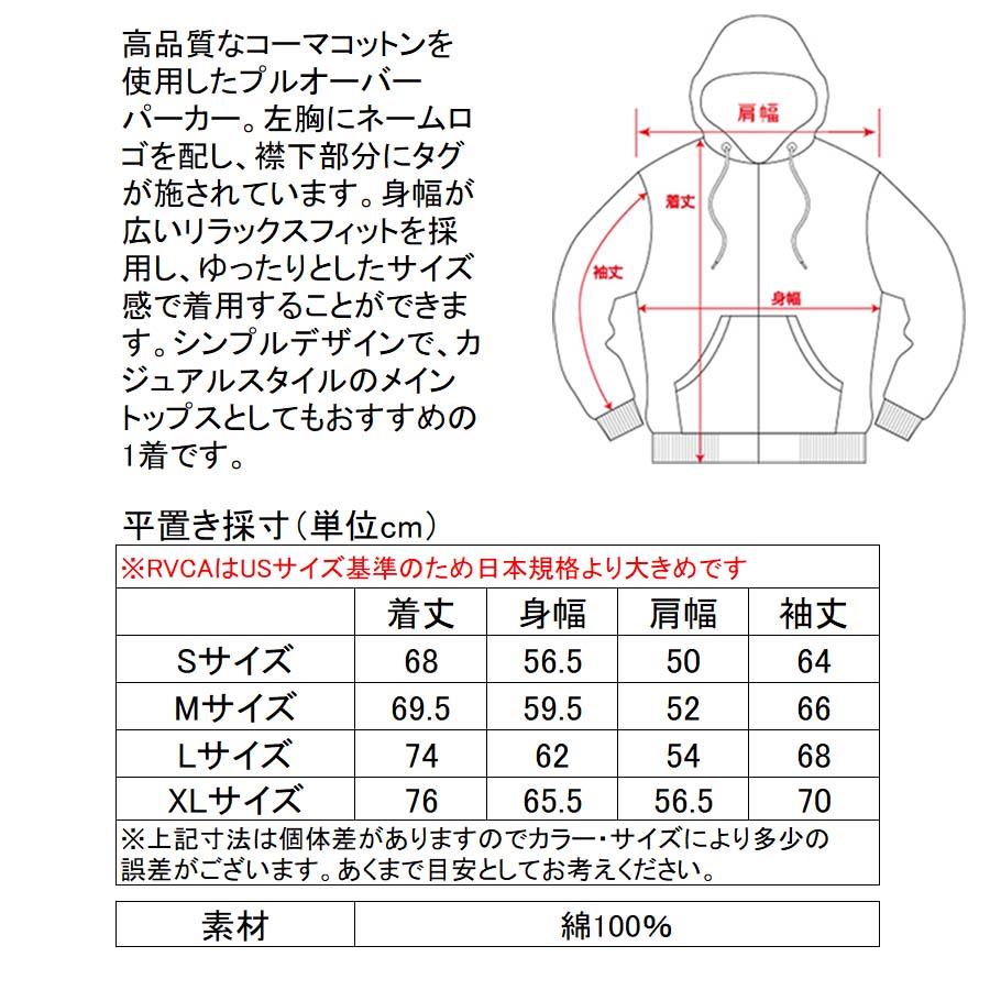 正規品 RVCA SPORTS ルーカ メンズ パーカー BD042-033 VA ESSENTIAL HOODIE スウェット スエット ロゴ BD042033 プルオーバー かぶり 大きめ USサイズ ルカ | RVCA | 11