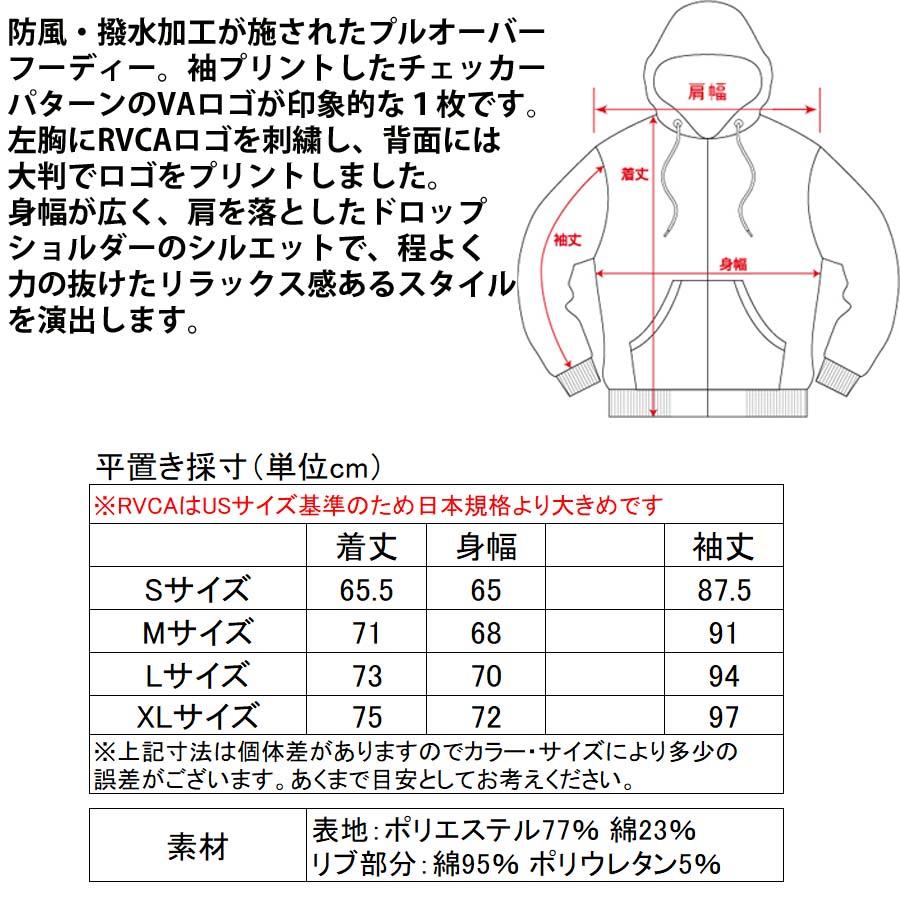 ルーカ rvca サイズS RVCA（ルーカ） 正規品 メンズ 撥水 パーカー ドロップショルダー 裏