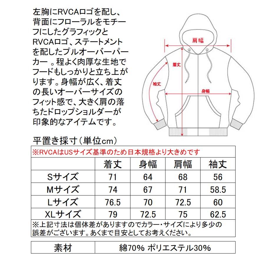 RVCA（ルーカ） 正規品 メンズ 裏起毛 パーカー BD042-162 HI SPEED