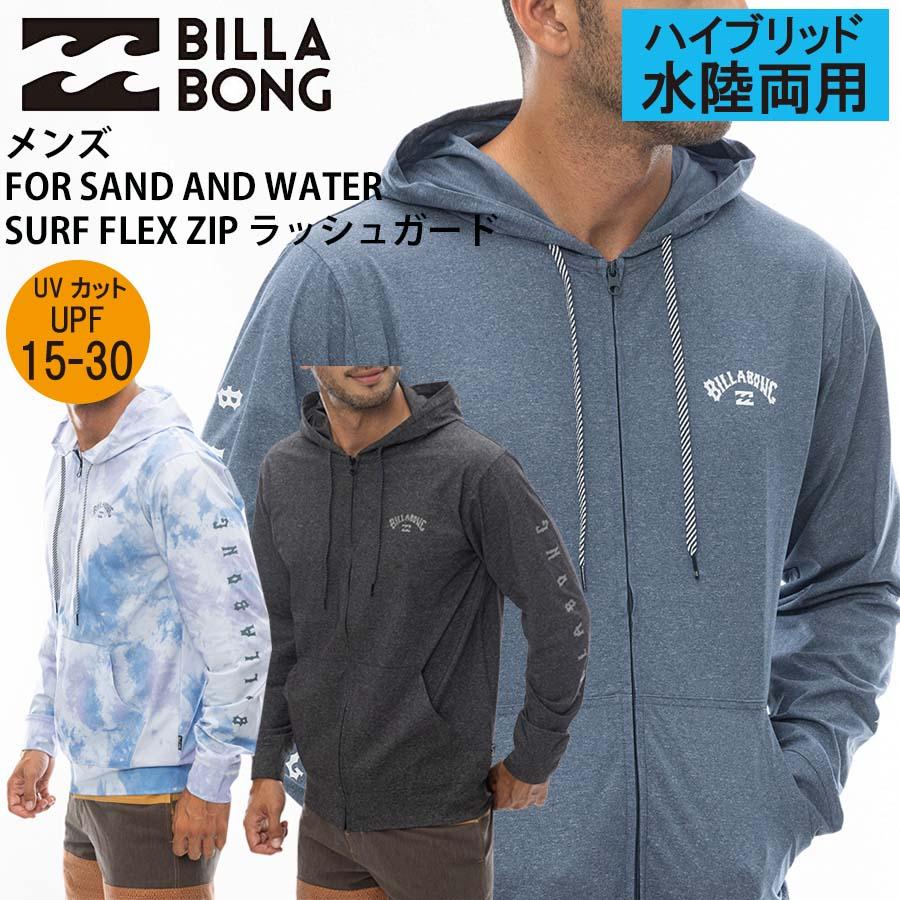 BILLABONG（ビラボン） 正規品 メンズ 水陸両用 UPF15-30 長袖