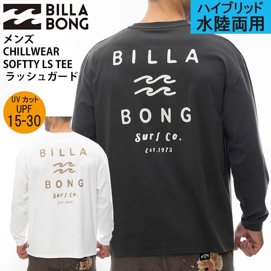 BILLABONG（ビラボン） 正規品 メンズ 水陸両用 UPF15-30 長袖 ロンT