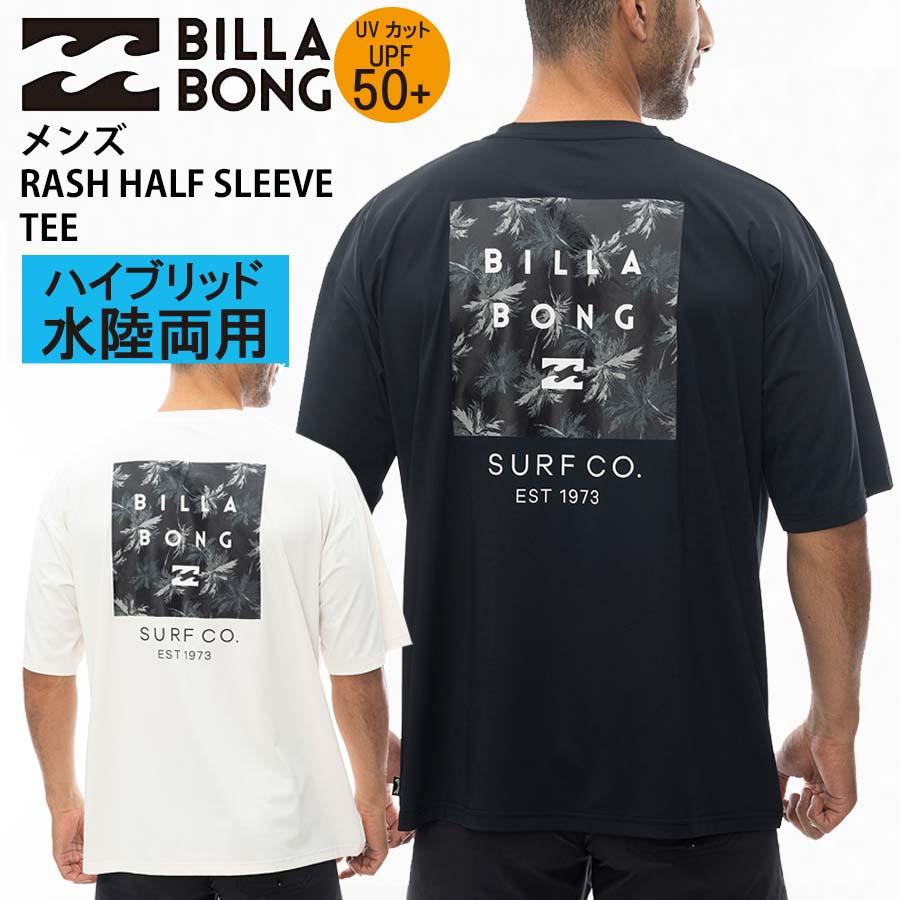 BILLABONG（ビラボン） 正規品 水陸両用 UPF50+ メンズ ハイブリッド