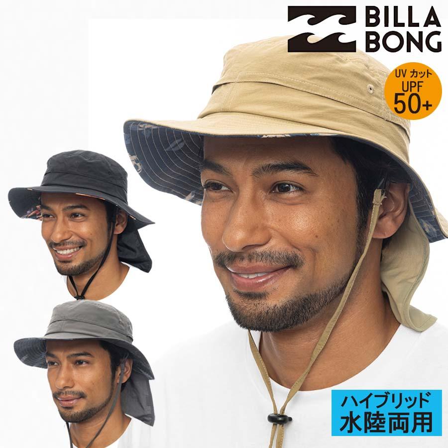 BILLABONG（ビラボン） 正規品 水陸両用 日焼対策 UPF+50 日除け付き