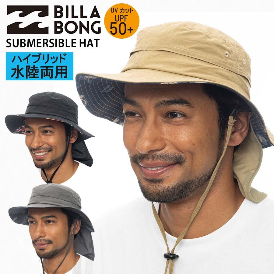 ビラボン 水陸両用 サーフハット 新品未使用 BILLABONG（ビラボン） 正規品 水陸両用 日焼対策 UPF+50 日除け付き
