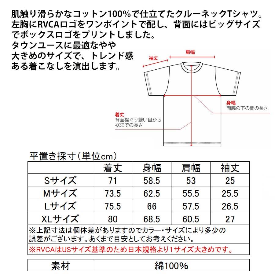 正規品 RVCA ルーカ メンズ ヘビーウエイト 半袖 Ｔシャツ BE041-224 THRASHED BOX RVCA TEE  BE041224 ルカ グラフィック プリント ロゴ 半袖Tシャツ 2024｜screamer｜20