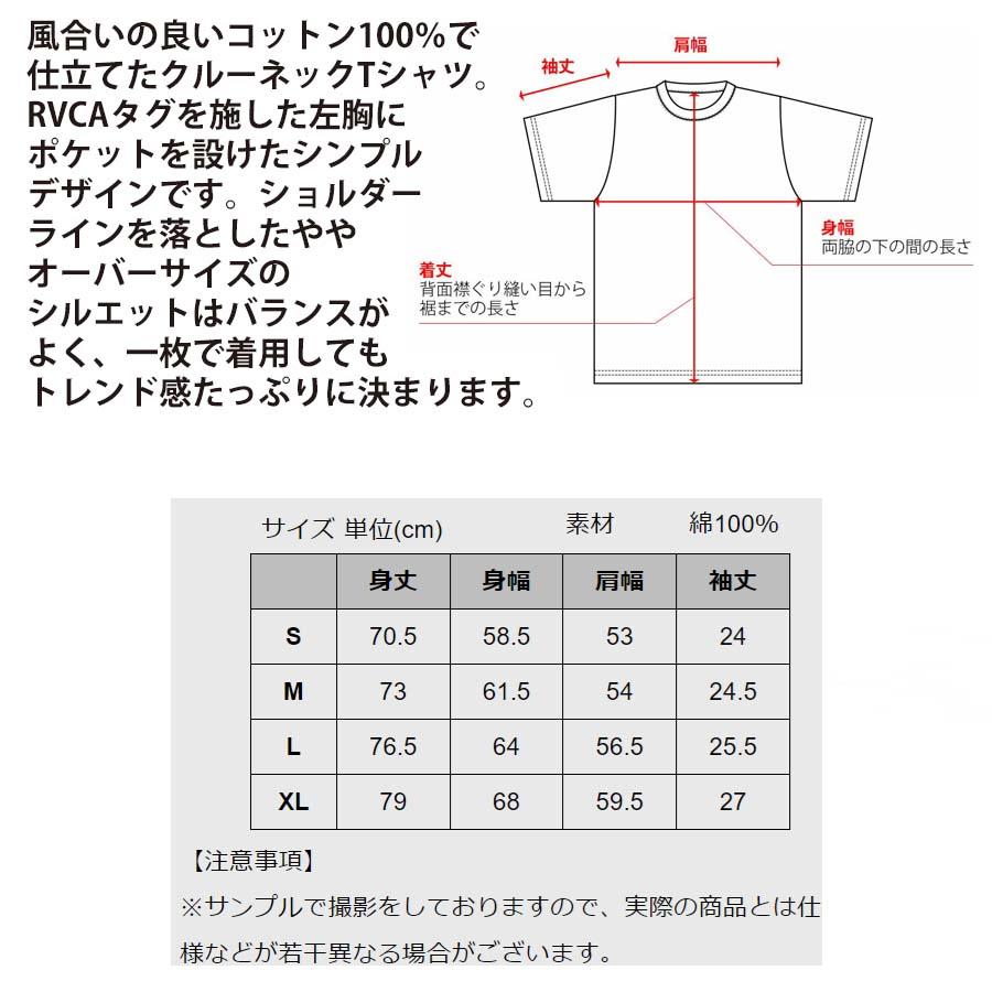 RVCA（ルーカ） 正規品 メンズ ヘビーウエイト 半袖 ポケット Tシャツ