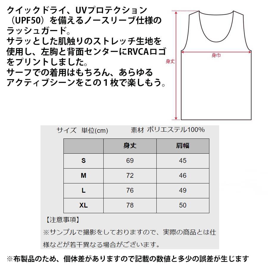 RVCA 正規品 SPORT ルーカ 水陸両用 メンズ ノースリーブ サーフ RVCA 正規品 SPORT ルーカ 水陸両用 メンズ ノースリーブ サーフ