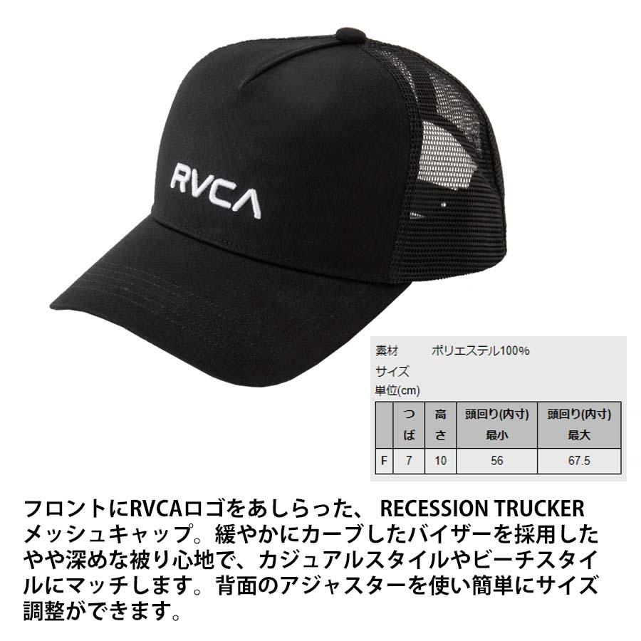 RVCA 正規品 ルーカ メンズ メッシュキャップ CAP 帽子 BE041