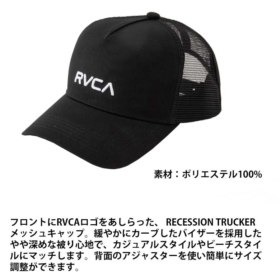RVCA（ルーカ） 正規品 メンズ メッシュキャップ CAP 帽子 BE041-913