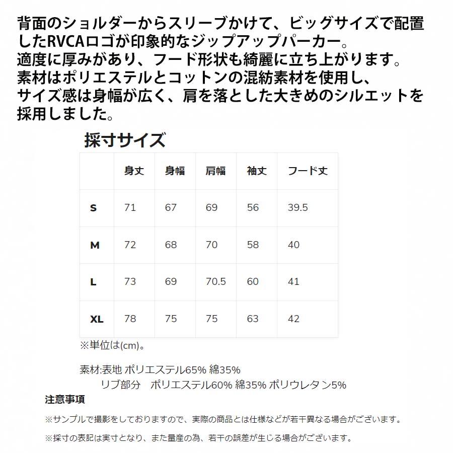 正規品 RVCA ルーカ メンズ 裏起毛 ZIP パーカー BE042-044 FAKE RVCA ZIP HD ジップパーカー BE042044 大きめ 前開き フルジップ ロゴ  USサイズ ルカ ブランド | RVCA | 18