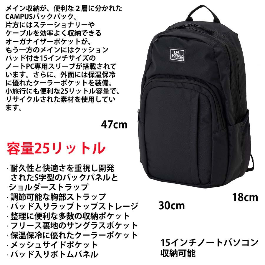 DAKINE ダカイン リュック 容量 25L かばん BE237-003 BE237-004 DAKINE ダカイン リュック 容量 25L かばん BE237-003 BE237-004