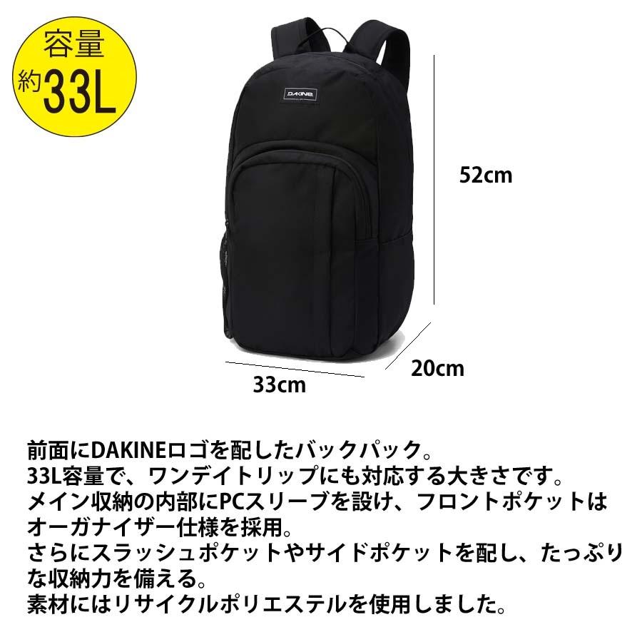 DAKINE ダカイン かばん BE237-112 リュック 大型 大容量 容量 33L CLASS BACKPACK バッグ BE237112 男女兼用 ミッション 33リットル バックパック デイパック | DAKINE | 02