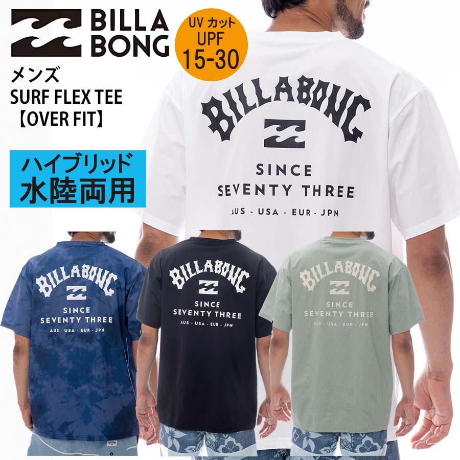 BILLABONG（ビラボン） 正規品 水陸両用 UPF15-30 メンズ ハイブリッド