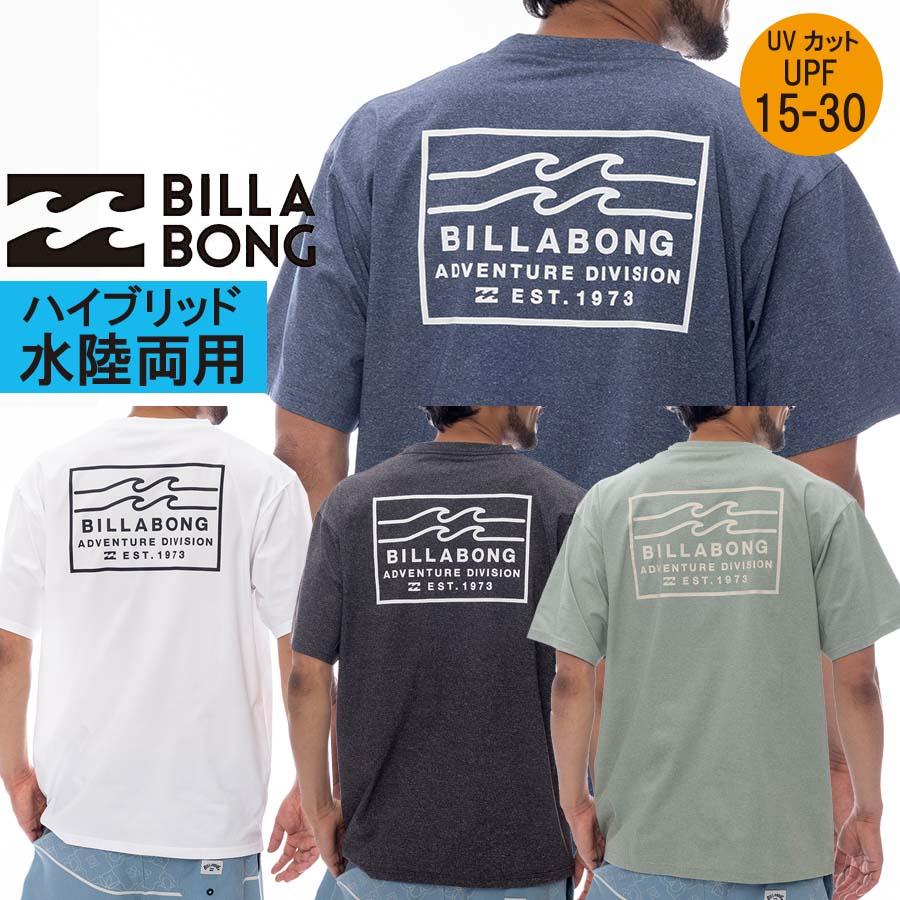 BILLABONG（ビラボン） 正規品 水陸両用 UPF15-30 メンズ ハイブリッド