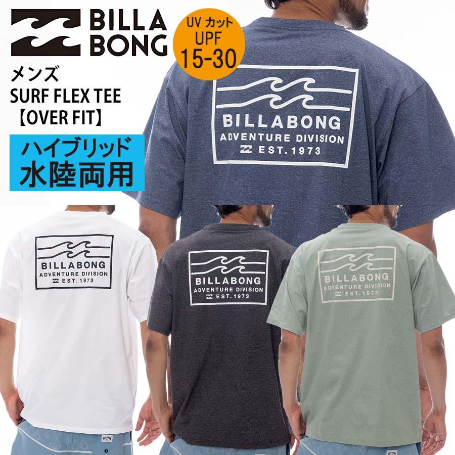 BILLABONG（ビラボン） 正規品 水陸両用 UPF15-30 メンズ ハイブリッド