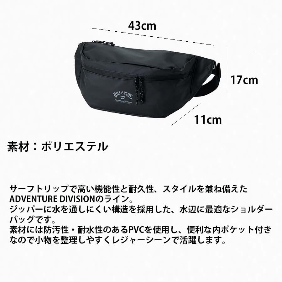 BILLABONG（ビラボン） 大型 ボディバッグ かばん BF011-940 BF012-924