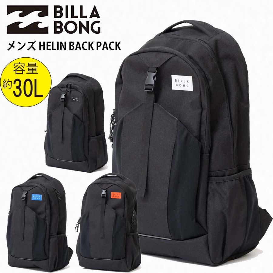 BILLABONG（ビラボン） 正規品 リュック 30リットル かばん BF011-954