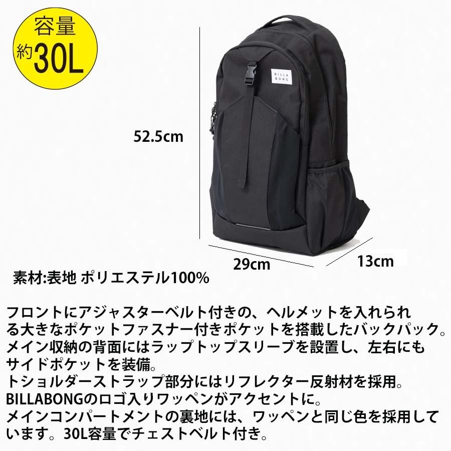 BILLABONG（ビラボン） 正規品 リュック 30リットル かばん BF011-954