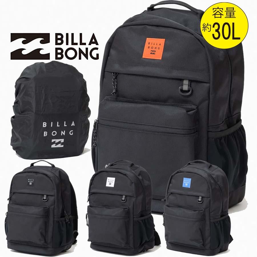 BILLA BONG ブラックリュック BILLABONG（ビラボン） 正規品 リュック 30リットル レインカバー 付き